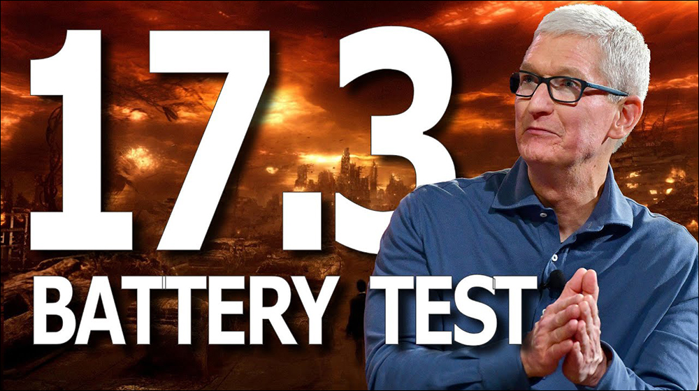 iOS 17.3 電池續航實測結果出爐！多款 iPhone 續航皆比 iOS 17.2 進步 - 電腦王阿達
