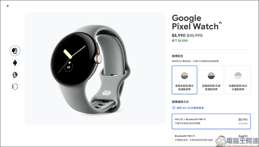 Google 商店新年特惠正式登場！購買 Pixel 8 系列手機獲得最高 4,888 元商店消費點數，還可免費獲得限定 Pixel 手機包！智慧穿戴商品同步祭出優惠 - 電腦王阿達