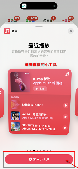 你不一定知道的 Apple Music 小技巧，學會之後聽歌方便度 UP UP - 電腦王阿達