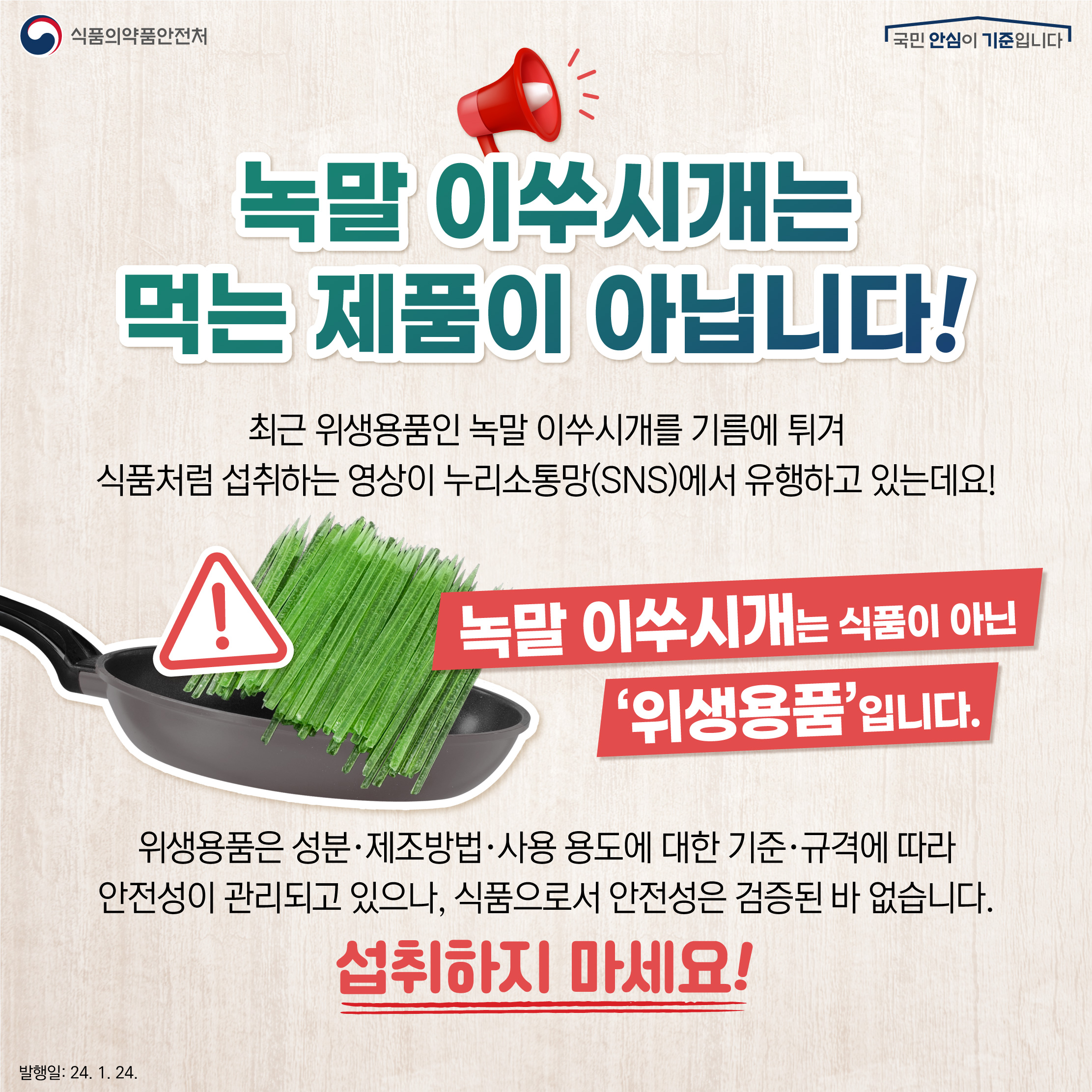 牙籤能吃？韓國官方呼籲大家不要吃油炸牙籤 - 電腦王阿達
