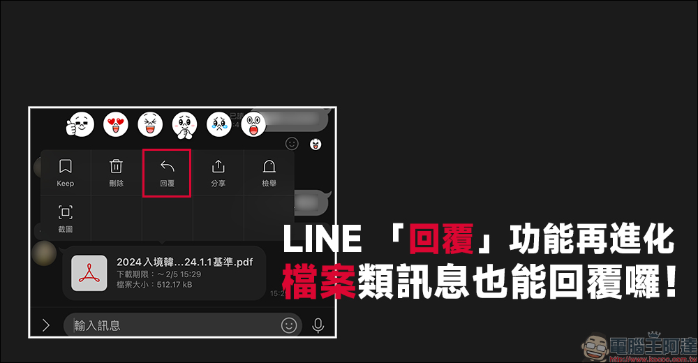 LINE iOS 14.0.1 更新：Apple Watch 無須掃描行動條碼也可簡單登入 LINE！ - 電腦王阿達