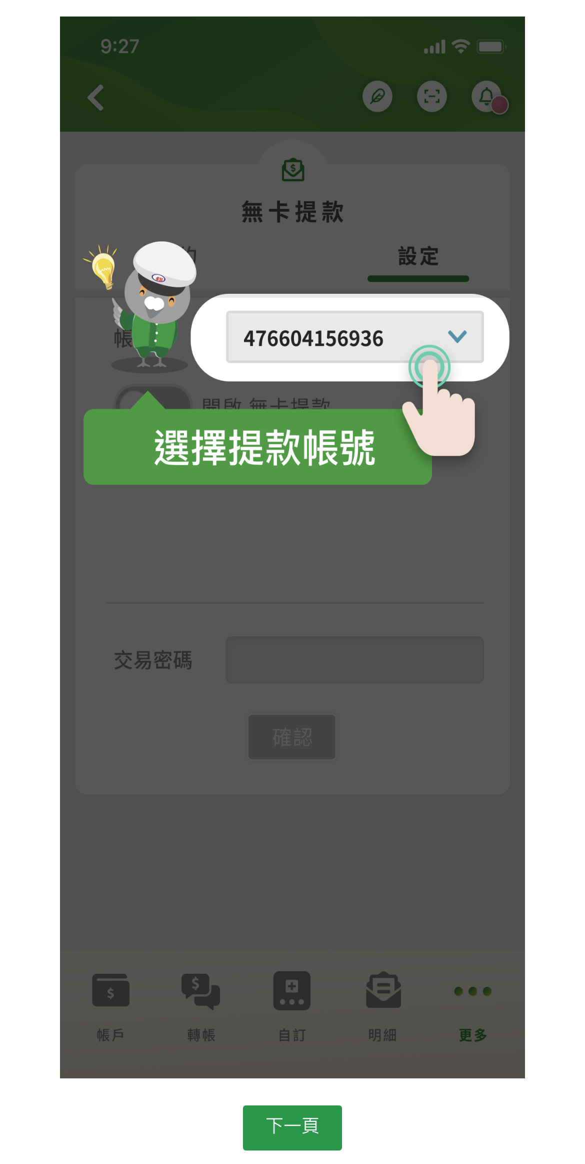 中華郵政行動郵局APP新增「錢包」功能 整合收付款、無卡存提款服務 - 電腦王阿達