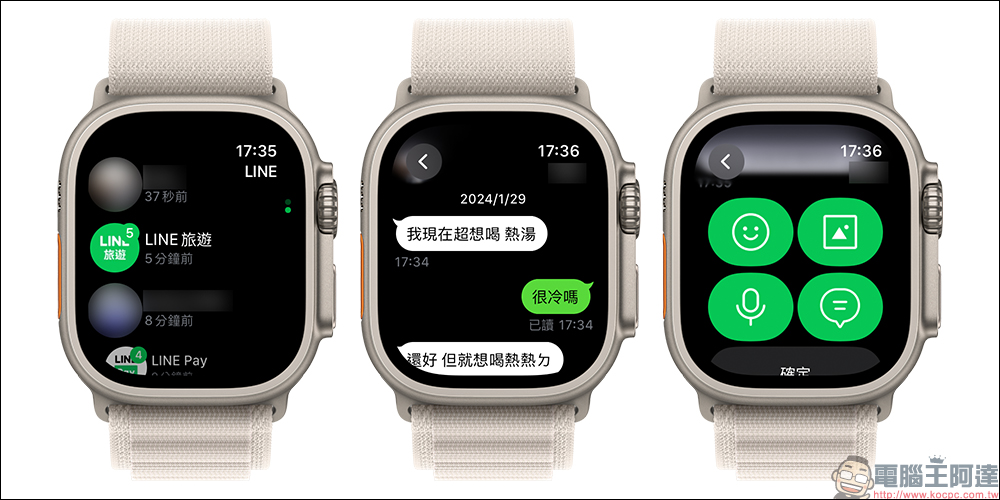 LINE iOS 14.0.1 更新：Apple Watch 無須掃描行動條碼也可簡單登入 LINE！ - 電腦王阿達