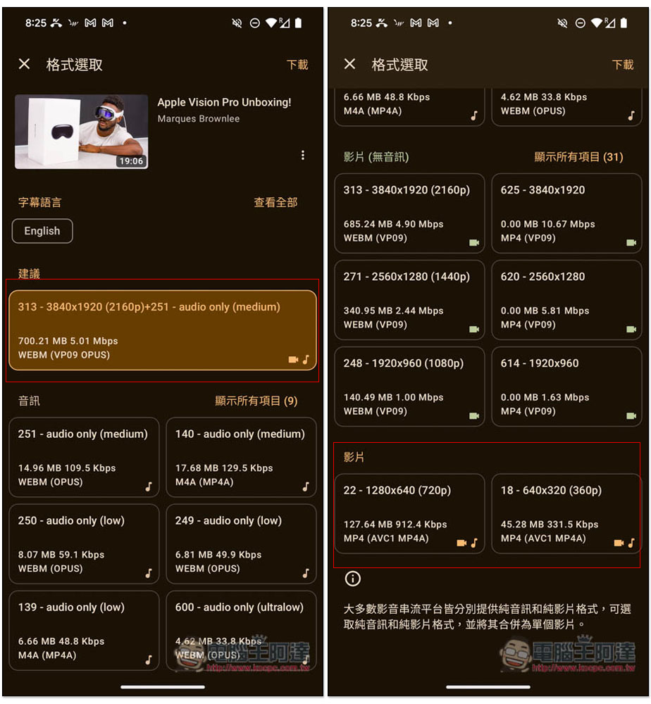 Seal 專為 Android 而生的影片、音樂下載 App，支援超過 1,000 個網站 - 電腦王阿達