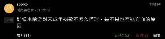 中國工信部2023年第四季投訴處理及時率未達標名單公布，米哈游原神客訴第一多 - 電腦王阿達