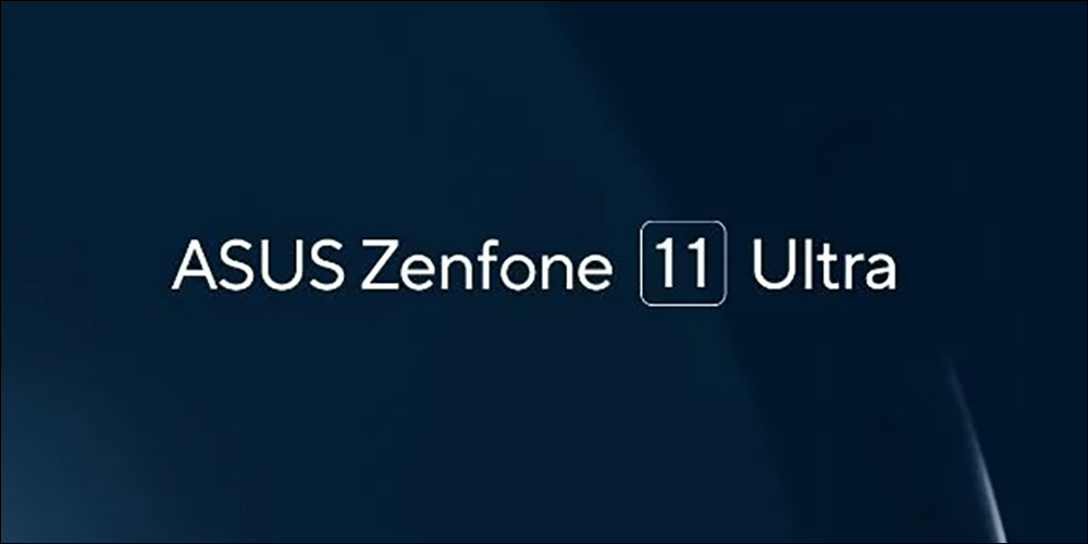 華碩 ASUS Zenfone 11 Ultra 外觀、規格全面洩漏！ - 電腦王阿達