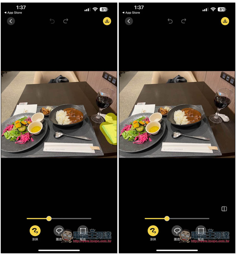 Smoothrase 超好用的 iPhone AI 去除照片物件、人物 App - 電腦王阿達