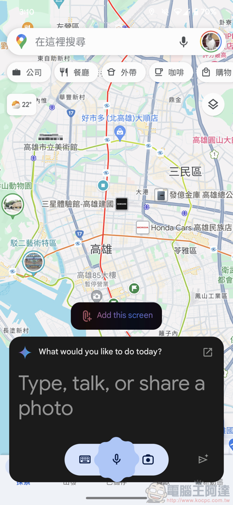 台灣也能玩！Google Gemini AI 安裝 APK 搶先試用教學 - 電腦王阿達