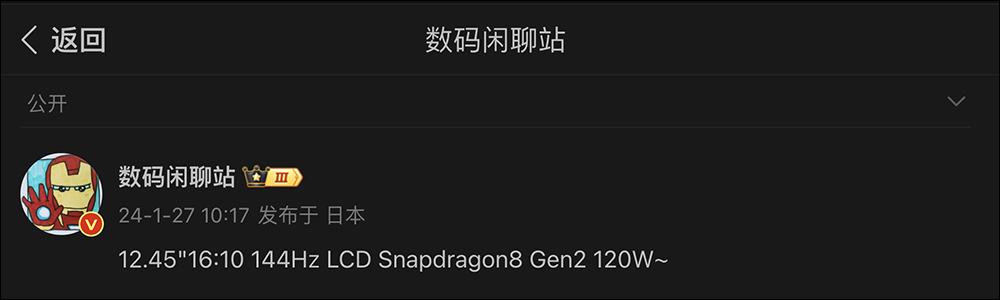 小米 Xiaomi Pad 6S Pro 12.4 平板官方渲染圖流出，搭載 12.4 吋大螢幕、 Snapdragon 8 Gen 2 處理器與 120W 快充 - 電腦王阿達