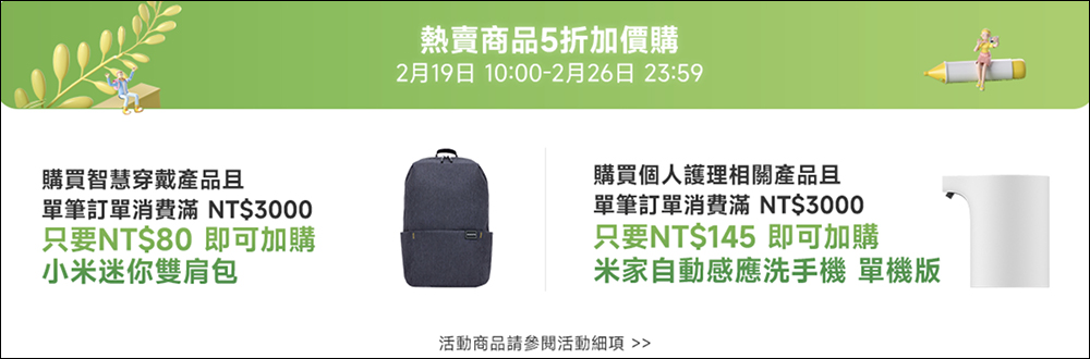 2024 小米開學季優惠懶人包｜超夯商品省很大，學生另享專屬優惠！ - 電腦王阿達