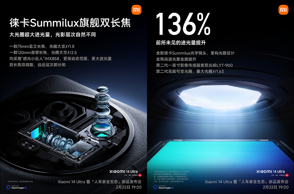 小米 Xiaomi 14 Ultra 確定將於 2/22 晚間發表！外觀、實拍樣張搶先看（同場加映：支援120W 快充的 Xiaomi Pad 6S Pro 也將同日推出） - 電腦王阿達