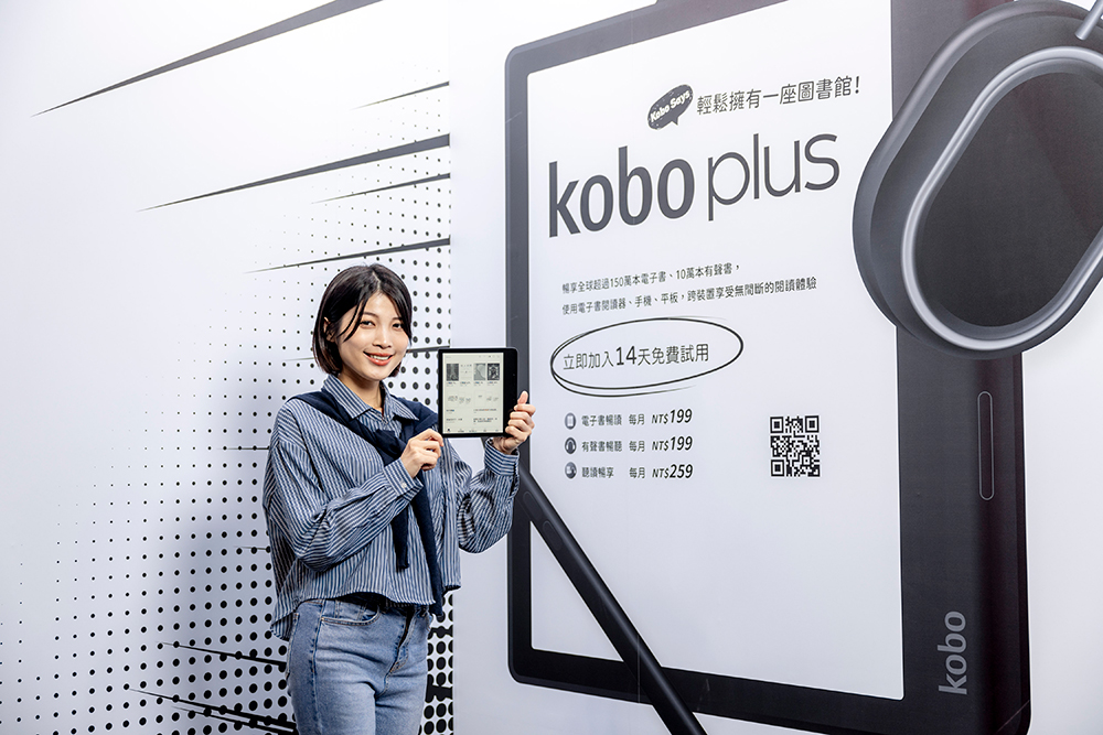 樂天在台推出「 Kobo Plus 訂閱制」，每月199 元起電子書看/聽到飽 - 電腦王阿達