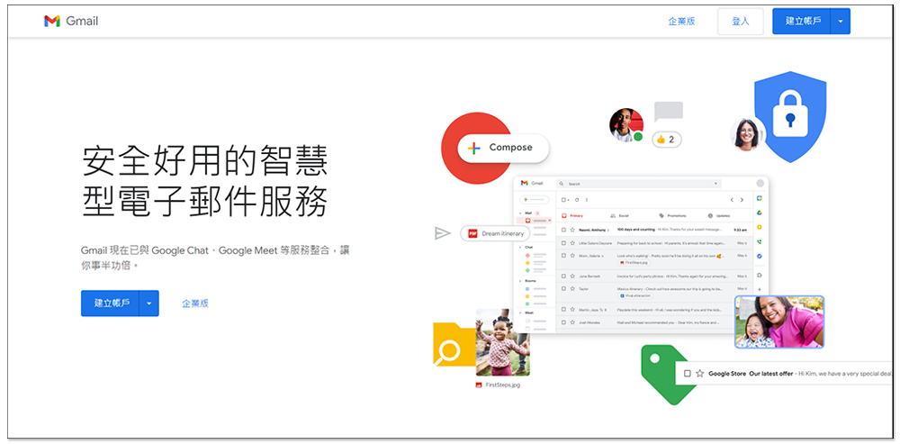 網傳 Gmail 即將於今年 8 月 1 日停止服務？別擔心，這是假消息 - 電腦王阿達