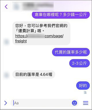 電商創業、代購、團購、批貨一條龍搞定！阿里巴巴批貨教學（巧巧郎 1688代採購） - 電腦王阿達