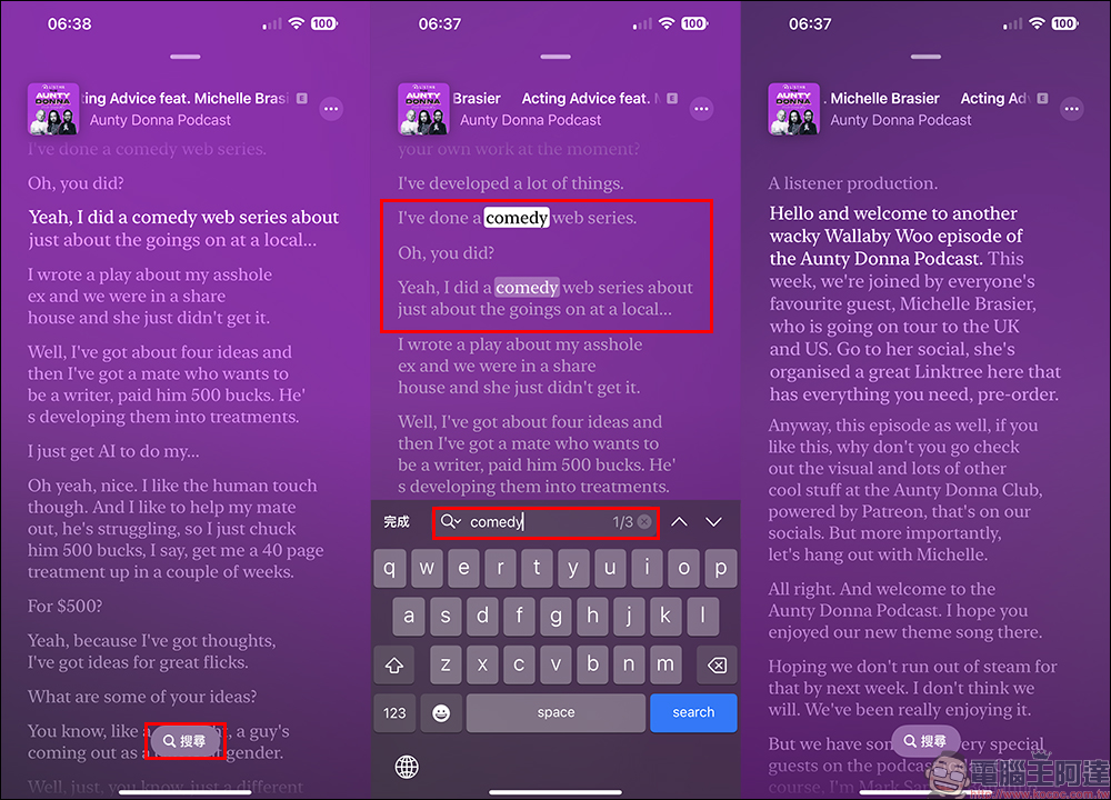 iOS 17.4 正式版更新釋出！更多全新表情符號、Apple Podcast 加入逐字稿功能、音樂辨識更完整， iPhone 15 可顯示電池循環使用次數等資訊 - 電腦王阿達