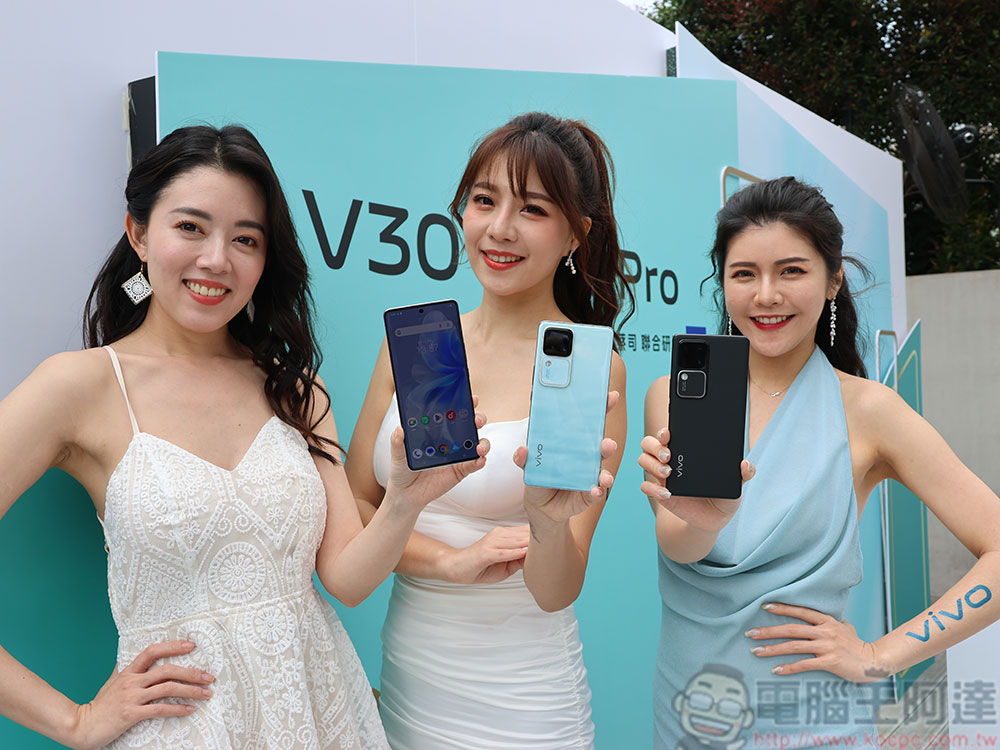 vivo V30 系列人像旗艦在台推出，雙色光環綻放你的自信美 - 電腦王阿達