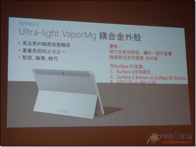 Surface 2平板電腦-07
