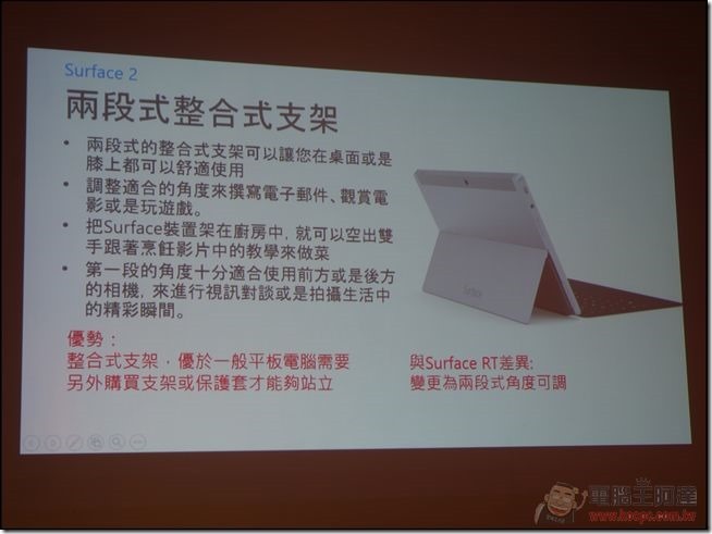 Surface 2平板電腦-11
