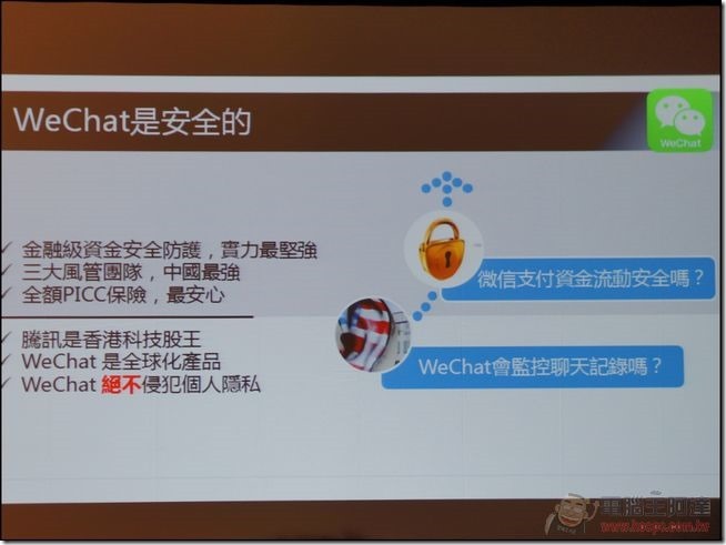WeChat盛夏體驗會-52